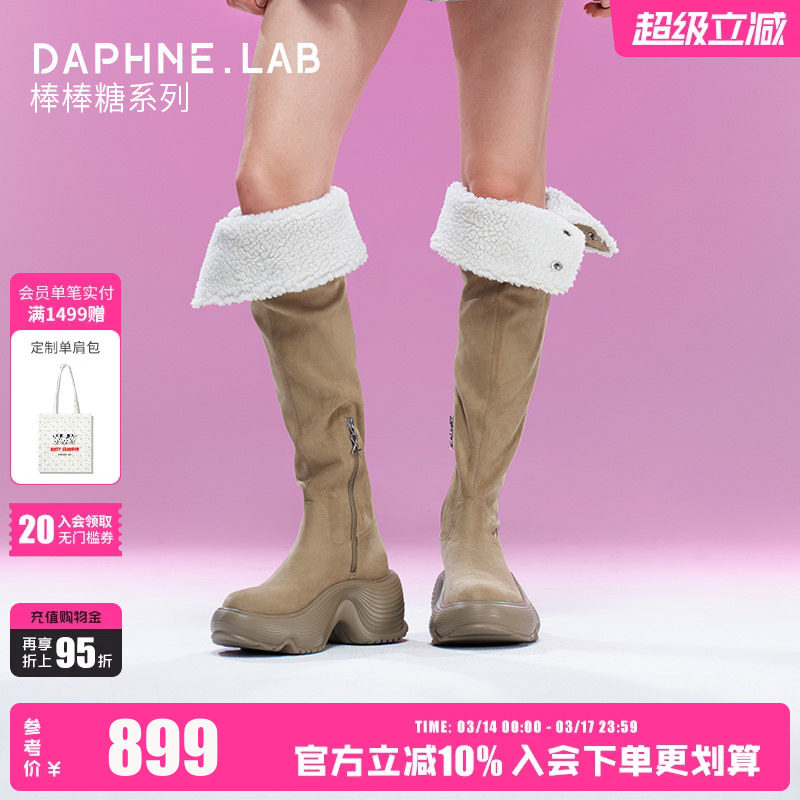 DAPHNELAB棒棒糖系列翻领过膝靴25冬厚底增高保暖长筒靴过膝靴女