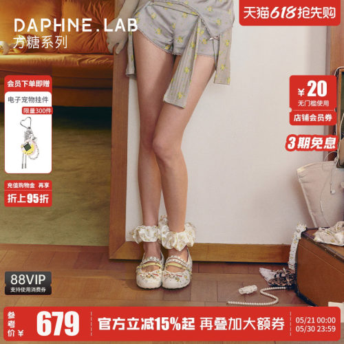 达芙妮lab方糖铆钉印花芭蕾鞋新