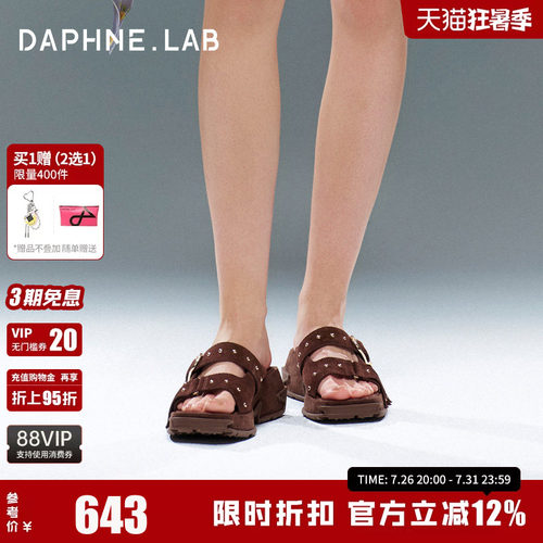 达芙妮Lab方糖厚底拖女