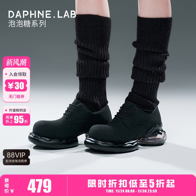DaphneLab泡泡糖大头鞋德比鞋