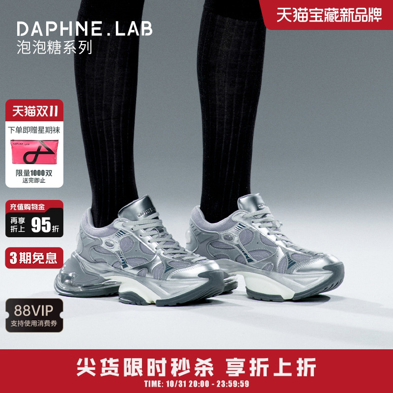 DaphneLab泡泡糖老爹鞋厚底增高