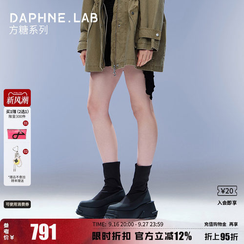 达芙妮lab方糖厚底增高袜靴