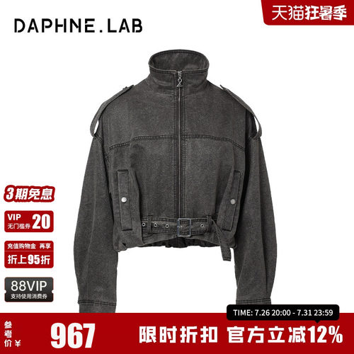 DAPHNELAB26FW短款水洗夹克