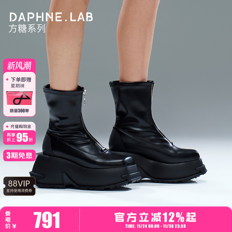 DAPHNELAB方糖系列厚底短靴