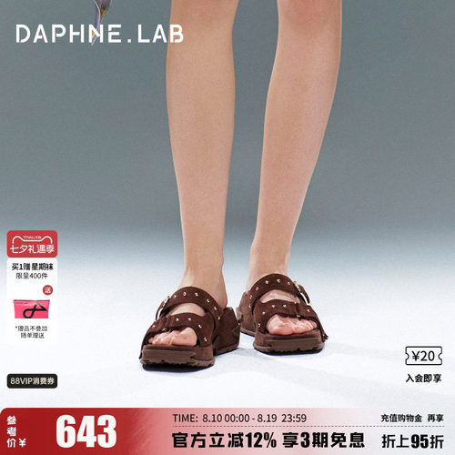 达芙妮Lab方糖厚底拖女