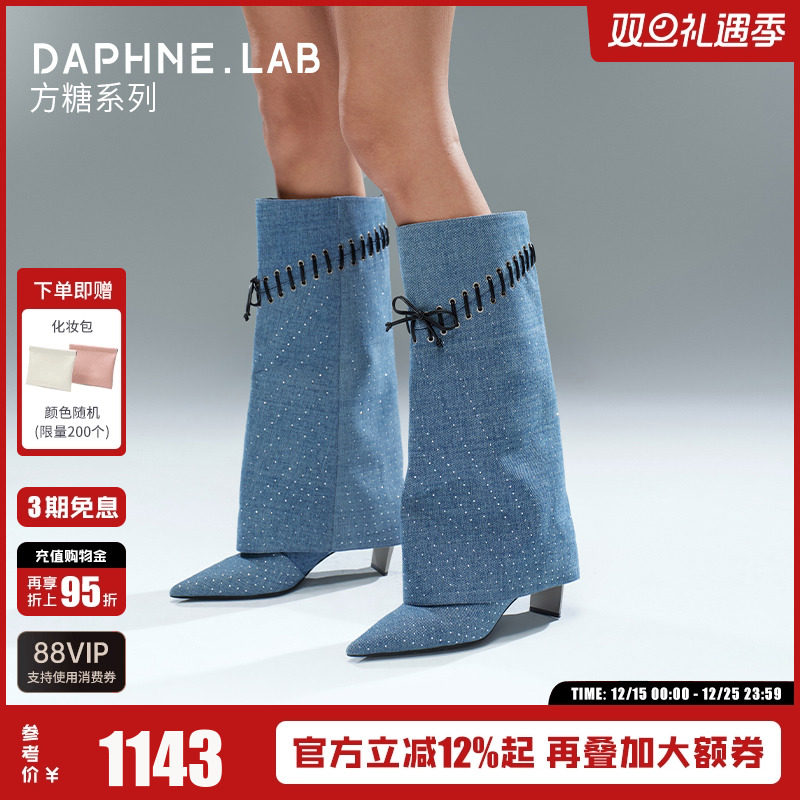 DAPHNELAB方糖系列裤管靴