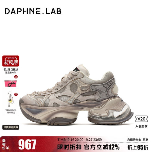 达芙妮lab泡泡糖老爹鞋秀款