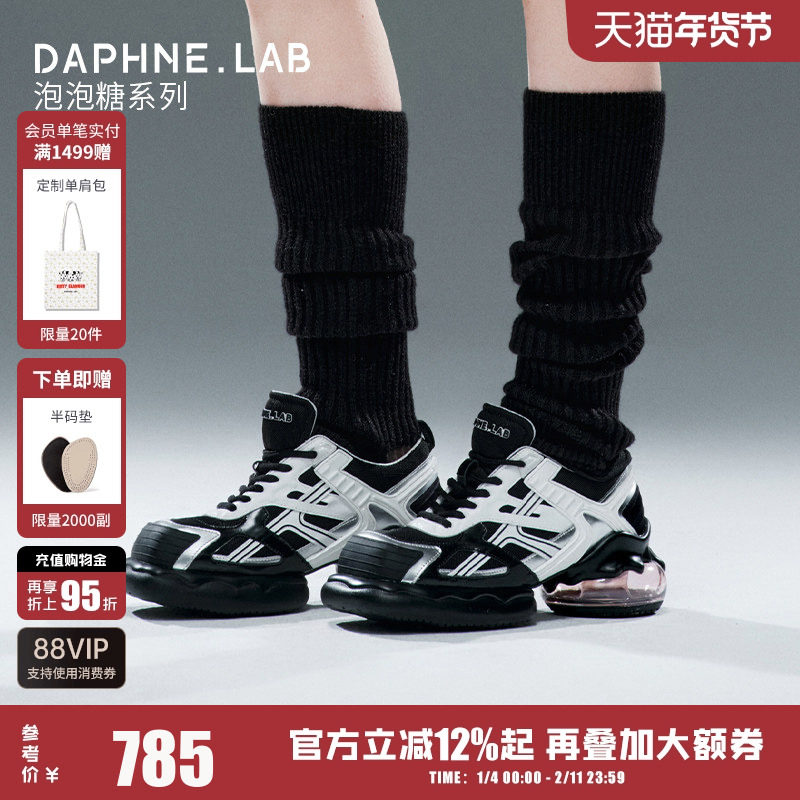 宋雨琦同款DAPHNELAB泡泡糖老爹鞋泽西风厚底增高复古休闲鞋女,女鞋,老爹鞋,淘宝优惠券,粉丝福利购,淘宝优惠卷