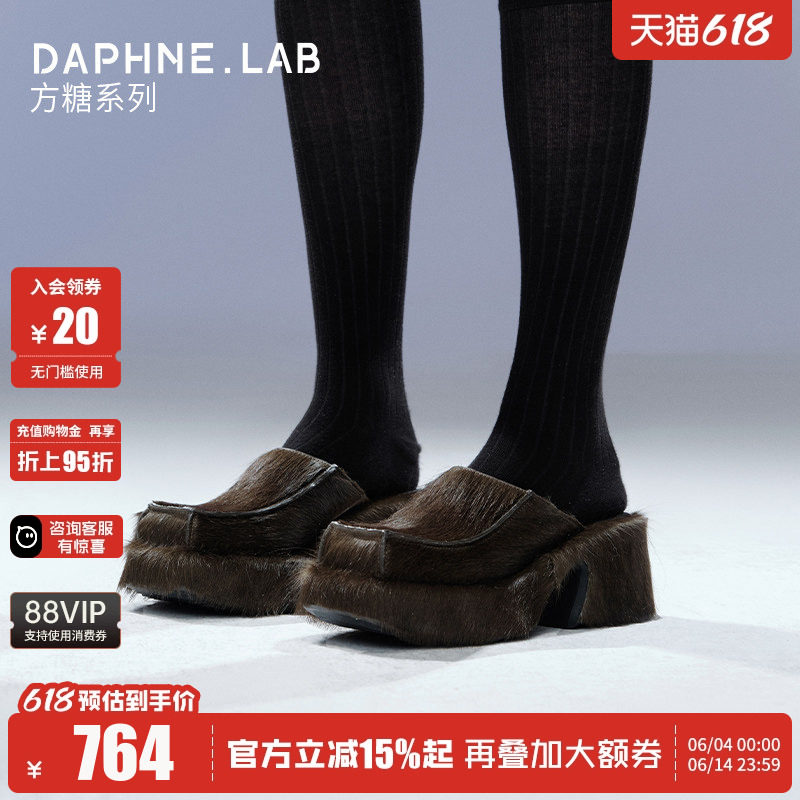 DAPHNELAB方糖马毛穆勒拖26春款厚底增高摩登时髦高智精英风拖鞋