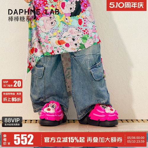 达芙妮lab赵昭仪棒棒糖面具拖鞋