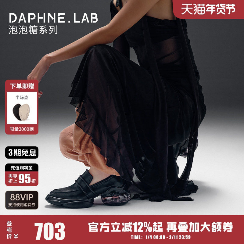 DAPHNELAB达芙妮泡泡糖乐福鞋2代复古厚底增高尖头小皮鞋女,女鞋,乐福鞋（豆豆鞋）,淘宝优惠券,粉丝福利购,淘宝优惠卷