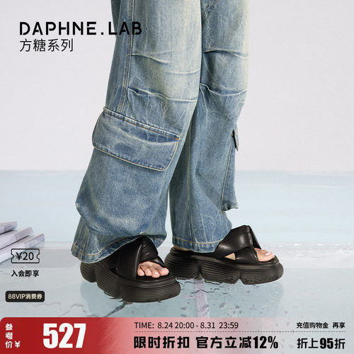 DAPHNELAB 棒棒糖充棉交叉带拖鞋24夏厚底复古一字拖可外穿女
