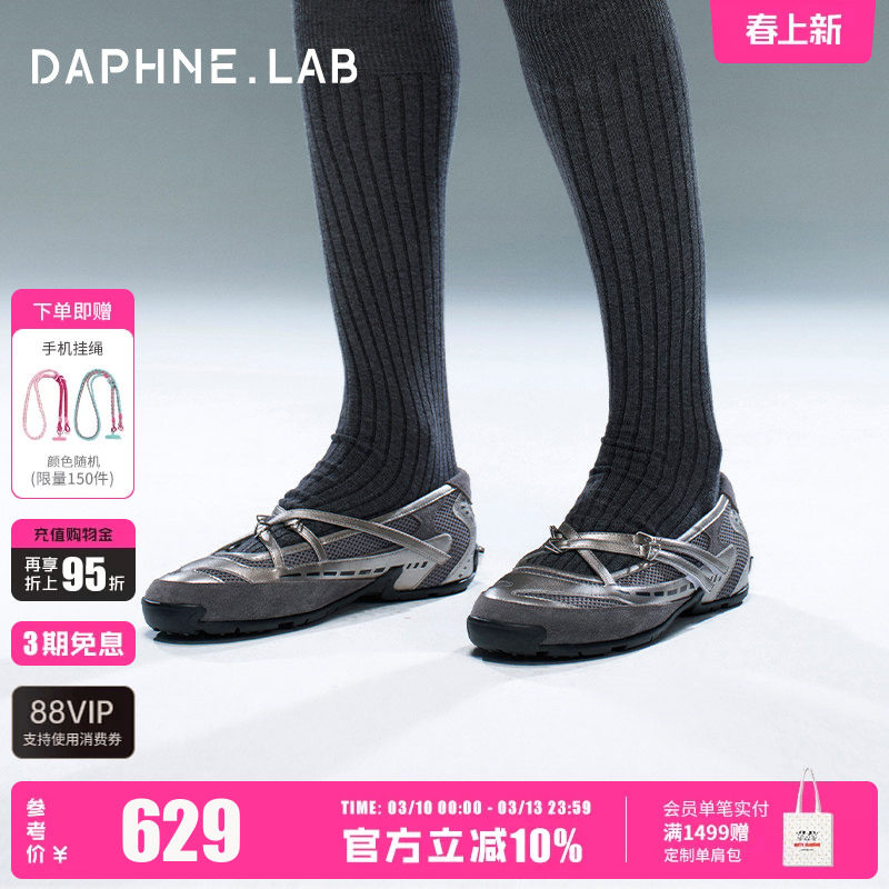 DAPHNELAB方糖机能芭蕾2代26春玛丽珍运动平底休闲浅口单鞋女鞋