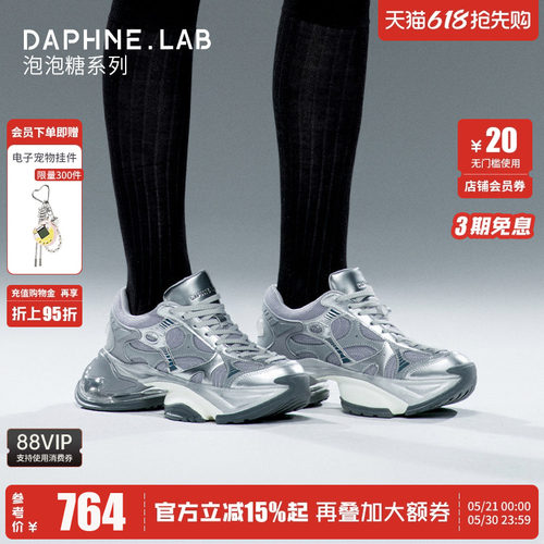 达芙妮lab泡泡糖老爹鞋3代