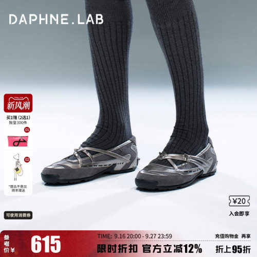 达芙妮lab方糖机能芭蕾2代