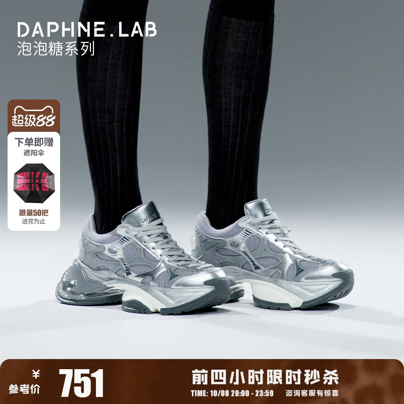 DaphneLab泡泡糖老爹鞋厚底增高