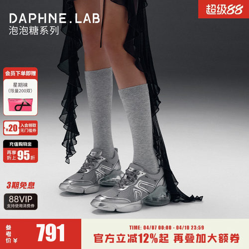 达芙妮lab泡泡糖老爹鞋2代