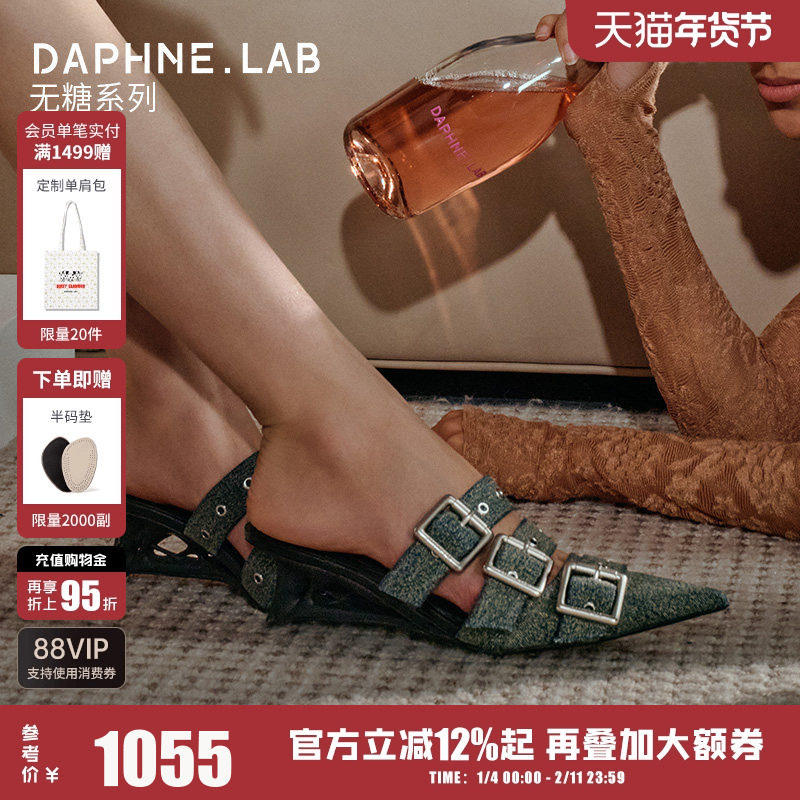 金靖同款DAPHNELAB无糖金属扣带尖头鞋巴黎时装周秀场同款穆勒鞋,女鞋,穆勒鞋,淘宝优惠券,粉丝福利购,淘宝优惠卷