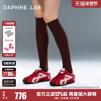 DAPHNELAB方糖德训鞋2代