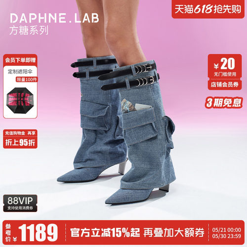 达芙妮lab方糖系列牛仔口袋靴