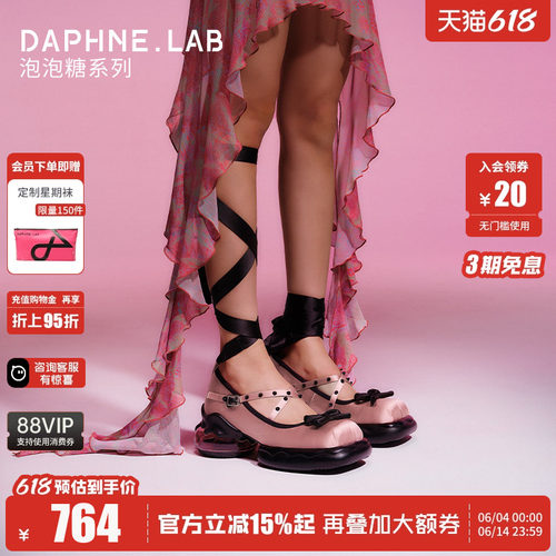 达芙妮lab泡泡糖芭蕾舞鞋