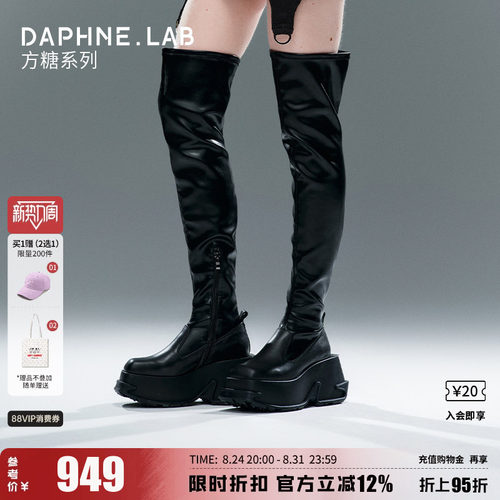 达芙妮lab方糖过膝靴3代