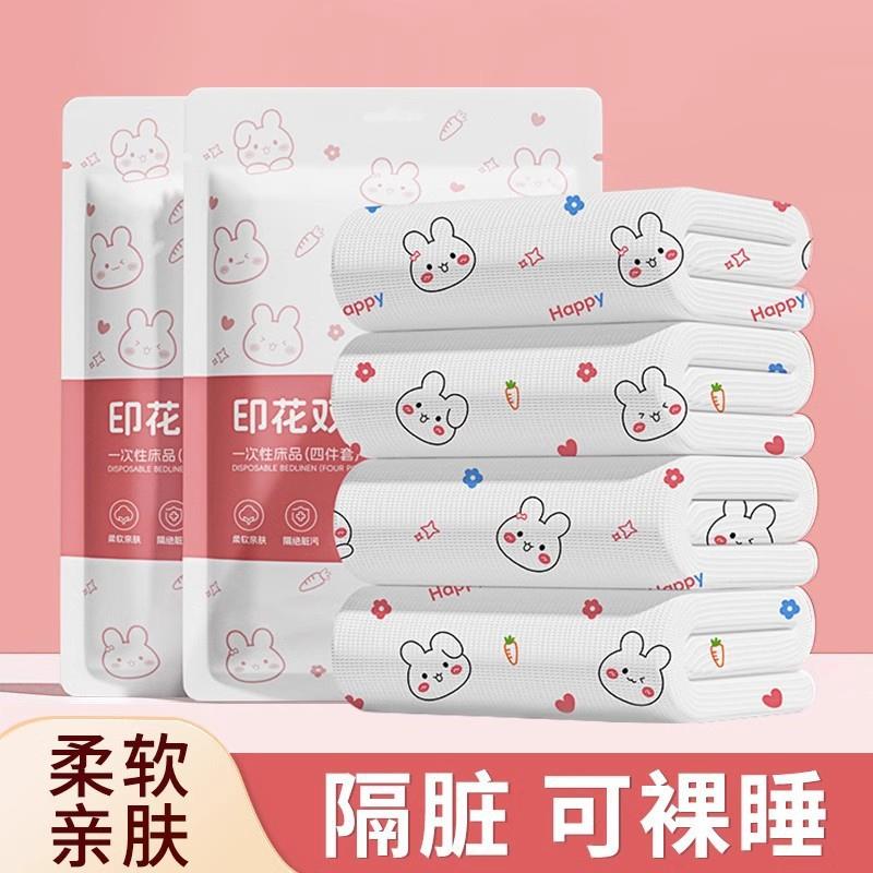 一次性床上四件套床单被罩枕套被套旅行酒店旅游双人加厚用品隔脏