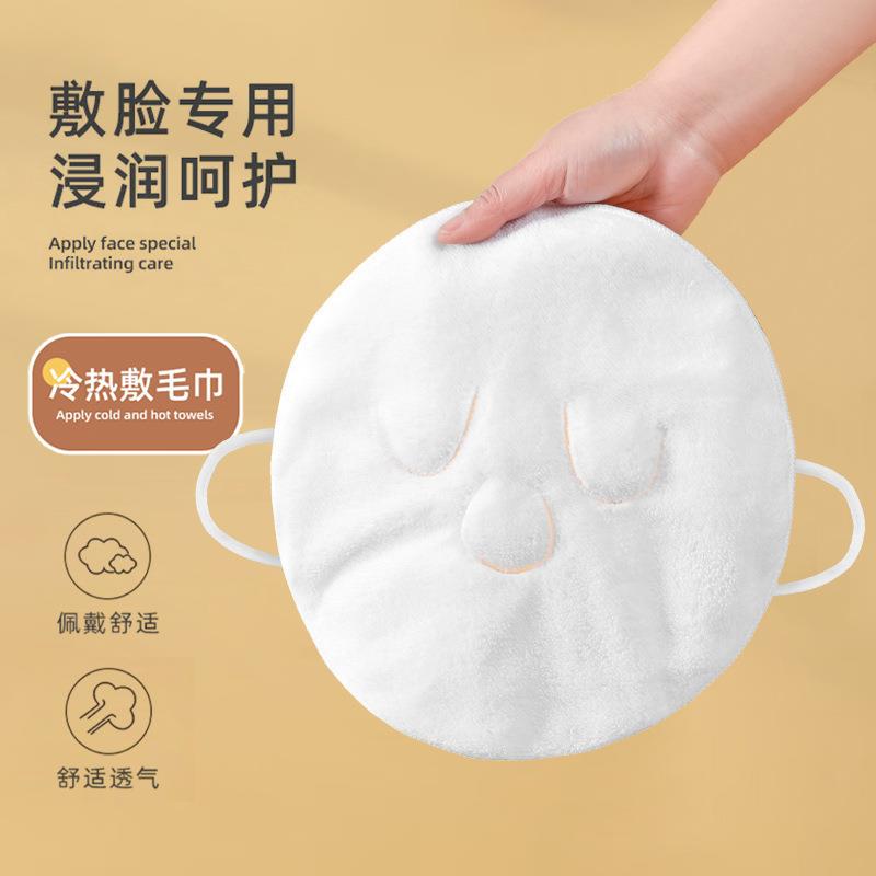 热敷毛巾面膜巾美容脸部毛巾冷热敷挂耳面巾舒适柔软敷脸面罩