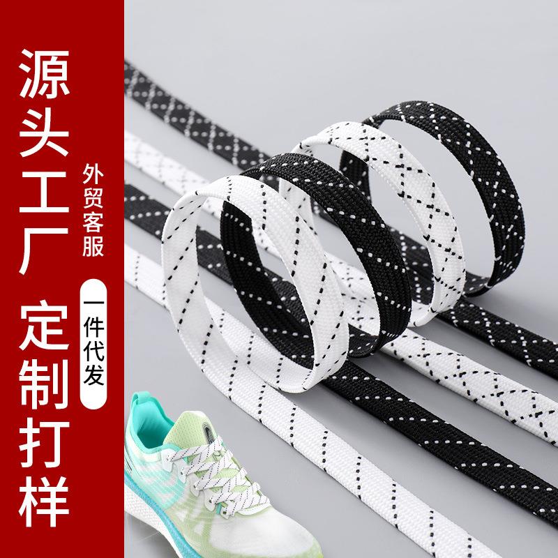 包邮运动鞋带男女8MM黑白交叉色篮球休闲板鞋扁平跑步鞋带绳一双