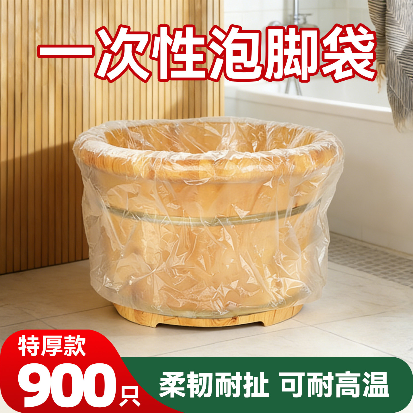 一次性泡脚袋加厚足浴袋家用泡脚桶塑料袋沐足袋足疗袋洗脚盆桶膜