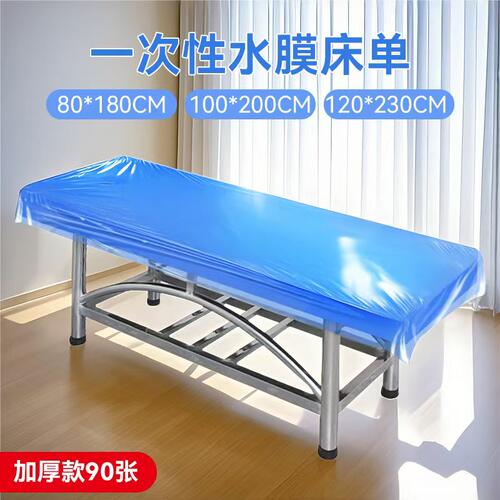 一次性搓澡床单加厚搓背桑拿塑料