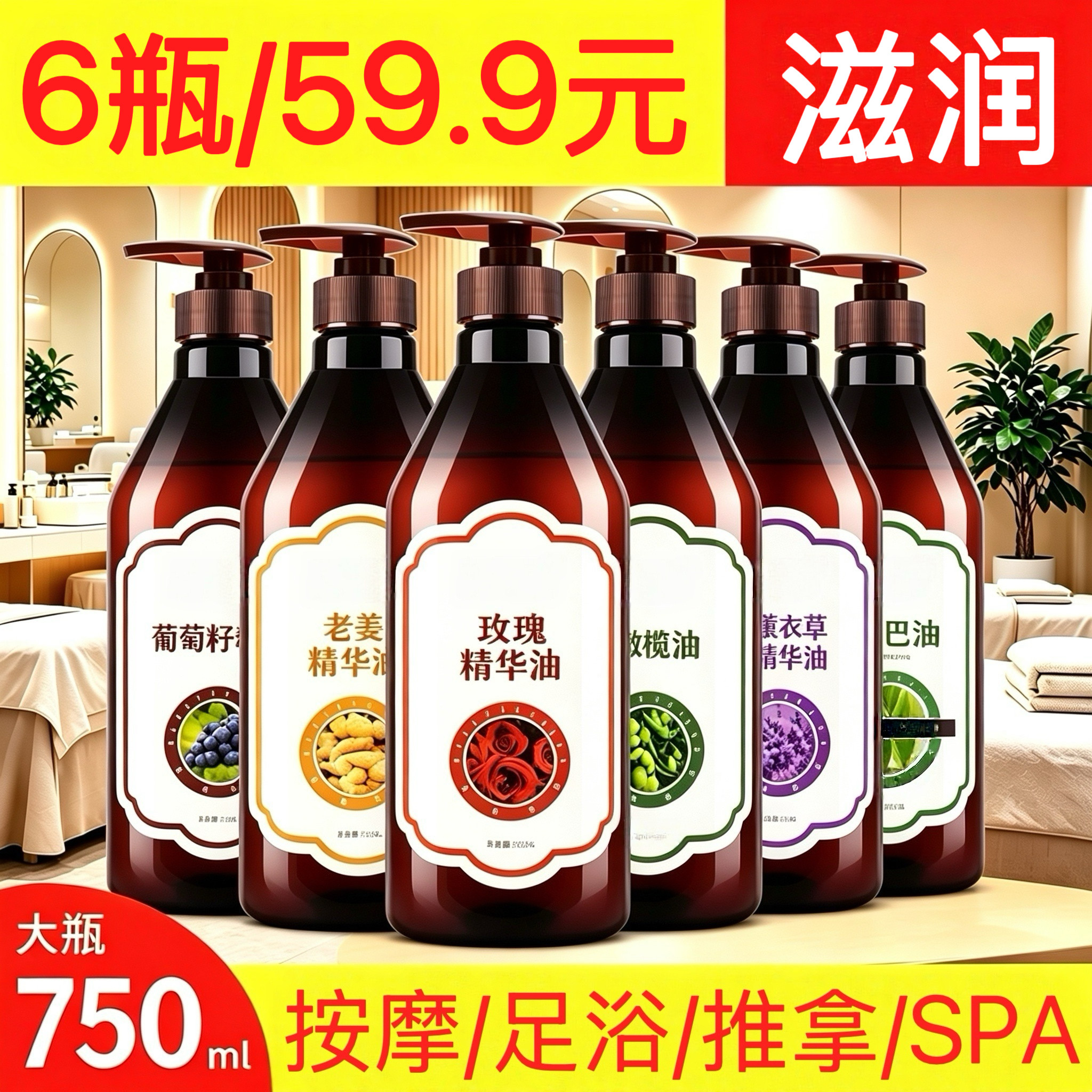 身体按摩精油全身体通经络美容院