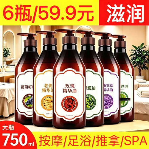 身体按摩精油全身体通经络美容院