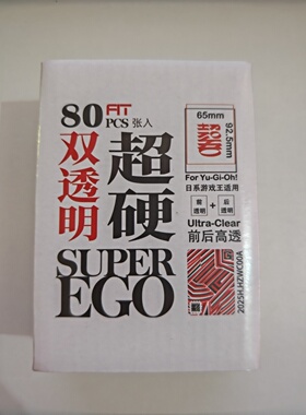 TW超硬透明游戏王外胆官套ygo妹套VG日系卡套外层保护套80张装