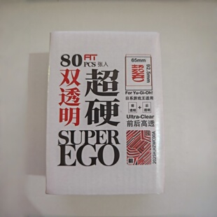 TW超硬透明游戏王外胆官套ygo妹套VG日系卡套外层保护套80张装