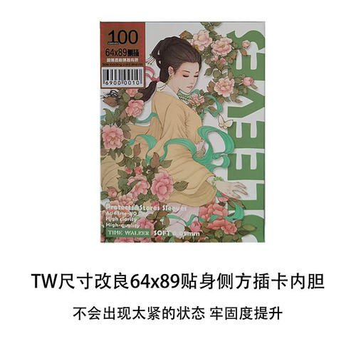 TW侧插内胆卡膜64*89贴身卡套透明万智牌三国杀宝可梦TCG数码宝贝
