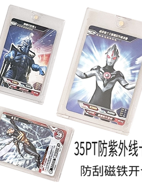 TW防UV强磁35PT 75PT 130PT 180PT球星卡小马宝莉牌套亚克力卡砖