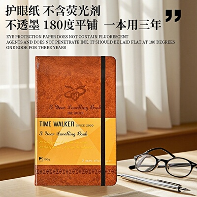 timewalker三年日记本自由日期日记本原创手工宝贝成长日记单词本