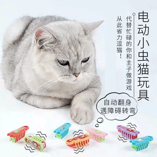 猫玩具电动纳米虫自动逗猫老鼠电子斗虫宠物蟑螂猫咪解闷自嗨玩具