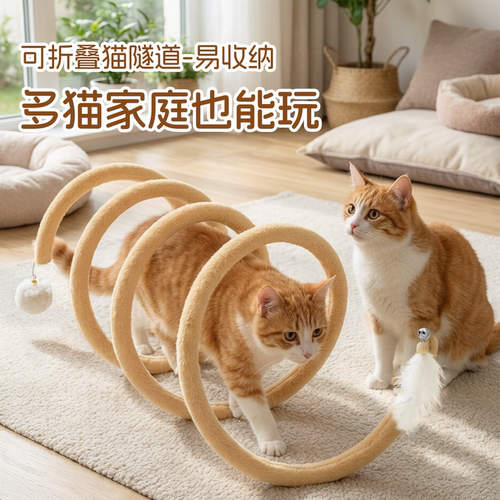 可折叠猫咪玩具隧道逗猫通道耐抓耐咬磨牙自嗨解闷消耗体力神器