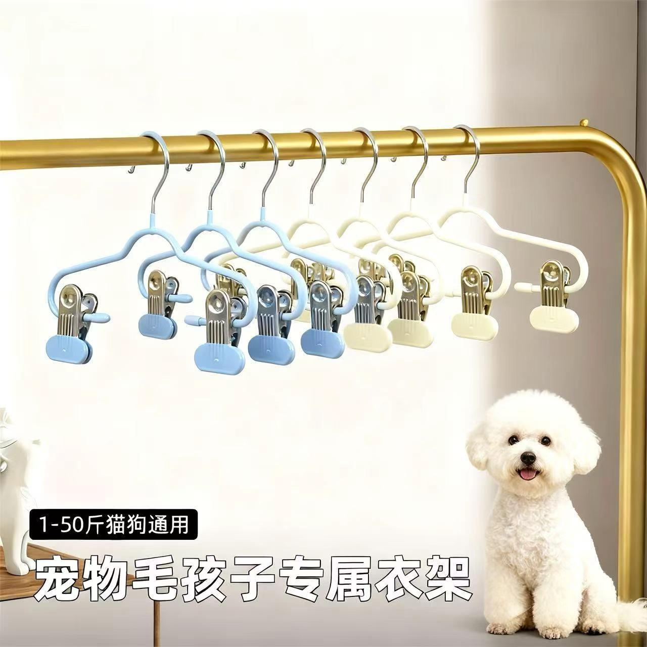 多功能猫咪狗狗衣服专用宠物衣架迷你小号收纳防滑干湿两用衣架