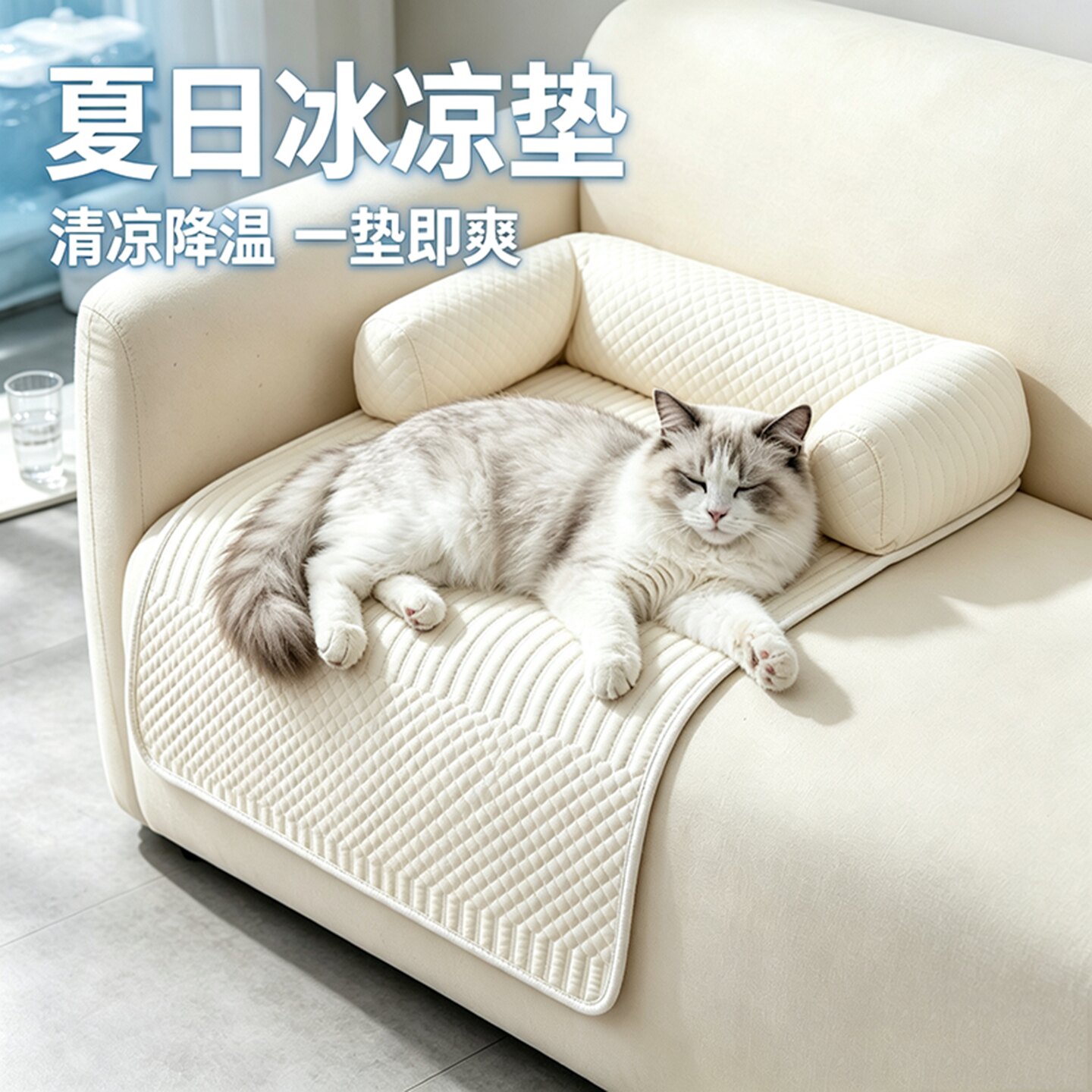 夏季凉感猫狗通用防抓冰垫图片