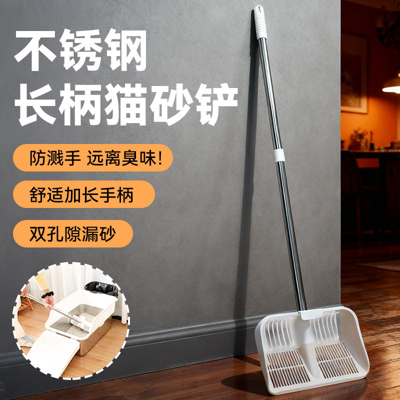 猫砂铲不锈钢加长手柄金属猫砂铲豆腐砂猫砂铲超大号铲子拾便器