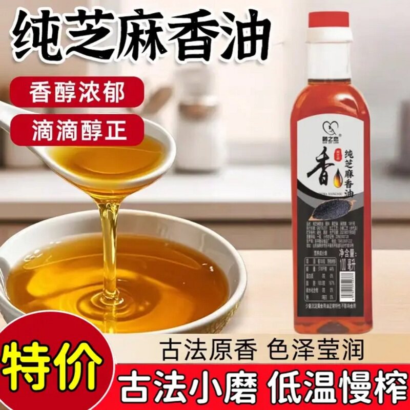 小磨香油农家自榨白芝麻油无添加剂香油纯正宗石磨香油家用芝麻油