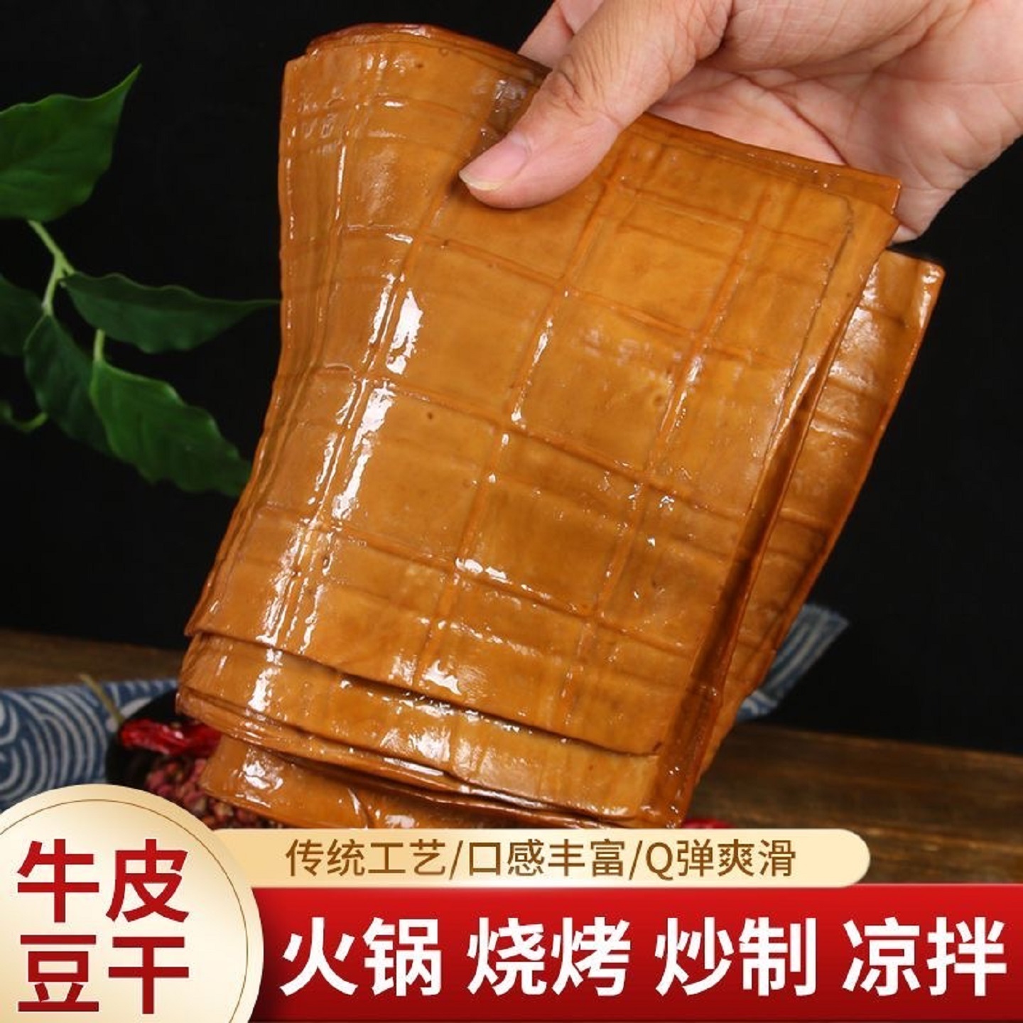牛皮豆干火锅烧烤卤香豆腐干薄片餐饮装批发商用四川重庆特产批发