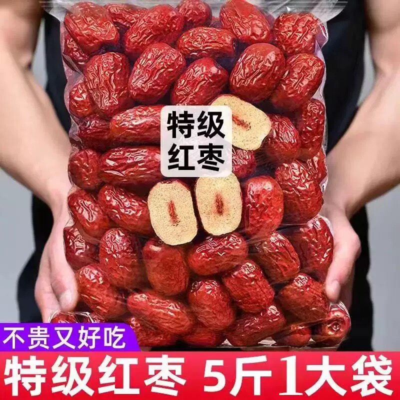 【净重500克】新疆和田骏枣煲汤零食红枣子粥枣果干特产 无干燥剂