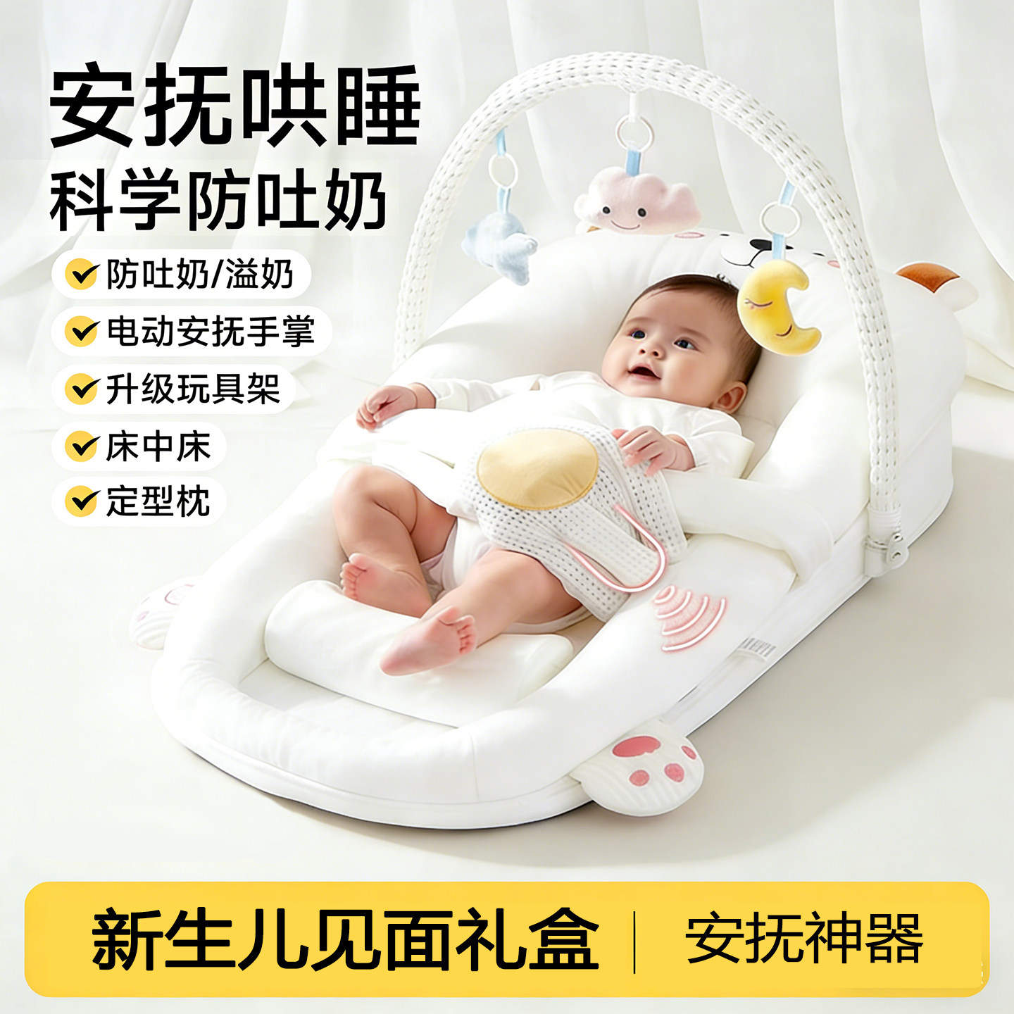 新生儿安抚哄睡神器防吐奶溢奶电动安抚手掌床铃玩具宝宝满月礼物