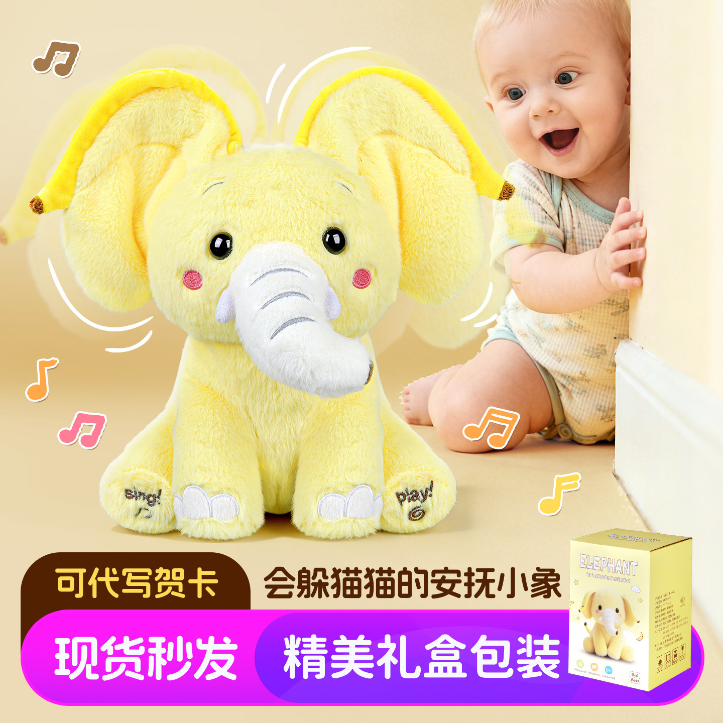 婴儿玩具0到6个月宝宝抬头练习益智小象玩偶新生儿见面礼哄娃神器,玩具/童车/益智/积木/模型,摇铃,淘宝优惠券,粉丝福利购,淘宝优惠卷