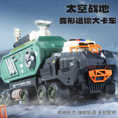 儿童多功能太空战车玩具导弹弹射