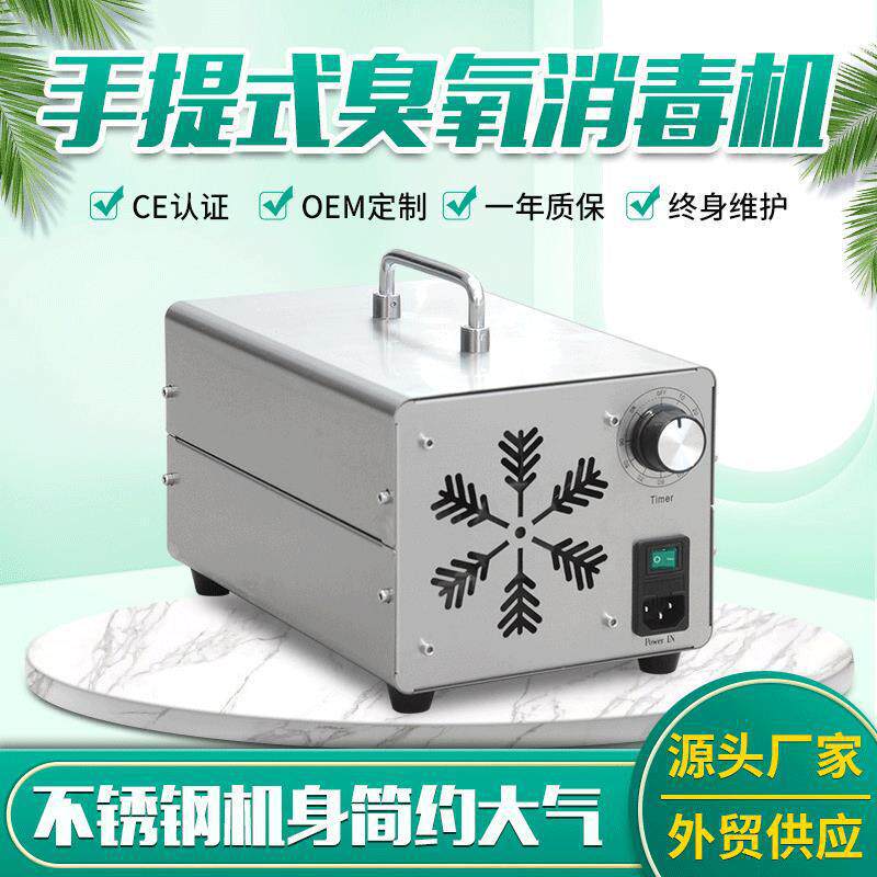 不锈钢款臭氧机发生器食品厂养殖场小型杀菌消毒机装修除甲醛现货